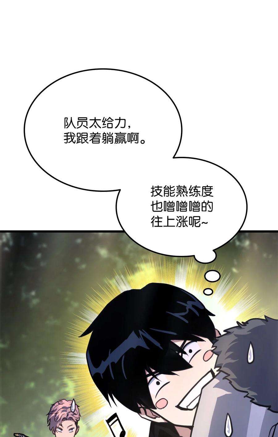 榜上玩家的归还006 来者不善