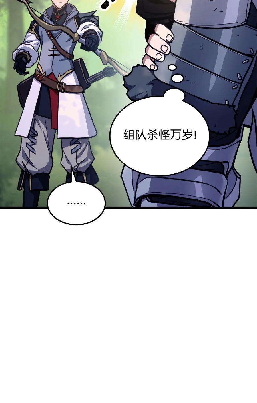 榜上玩家的归还006 来者不善