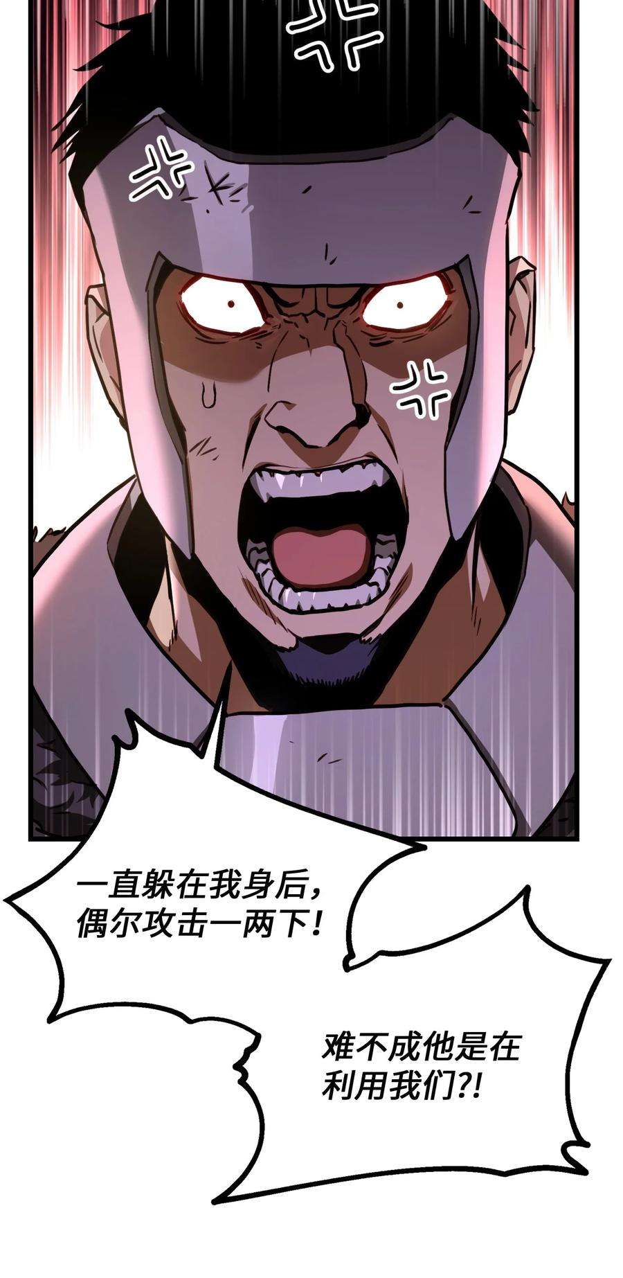 榜上玩家的归还006 来者不善