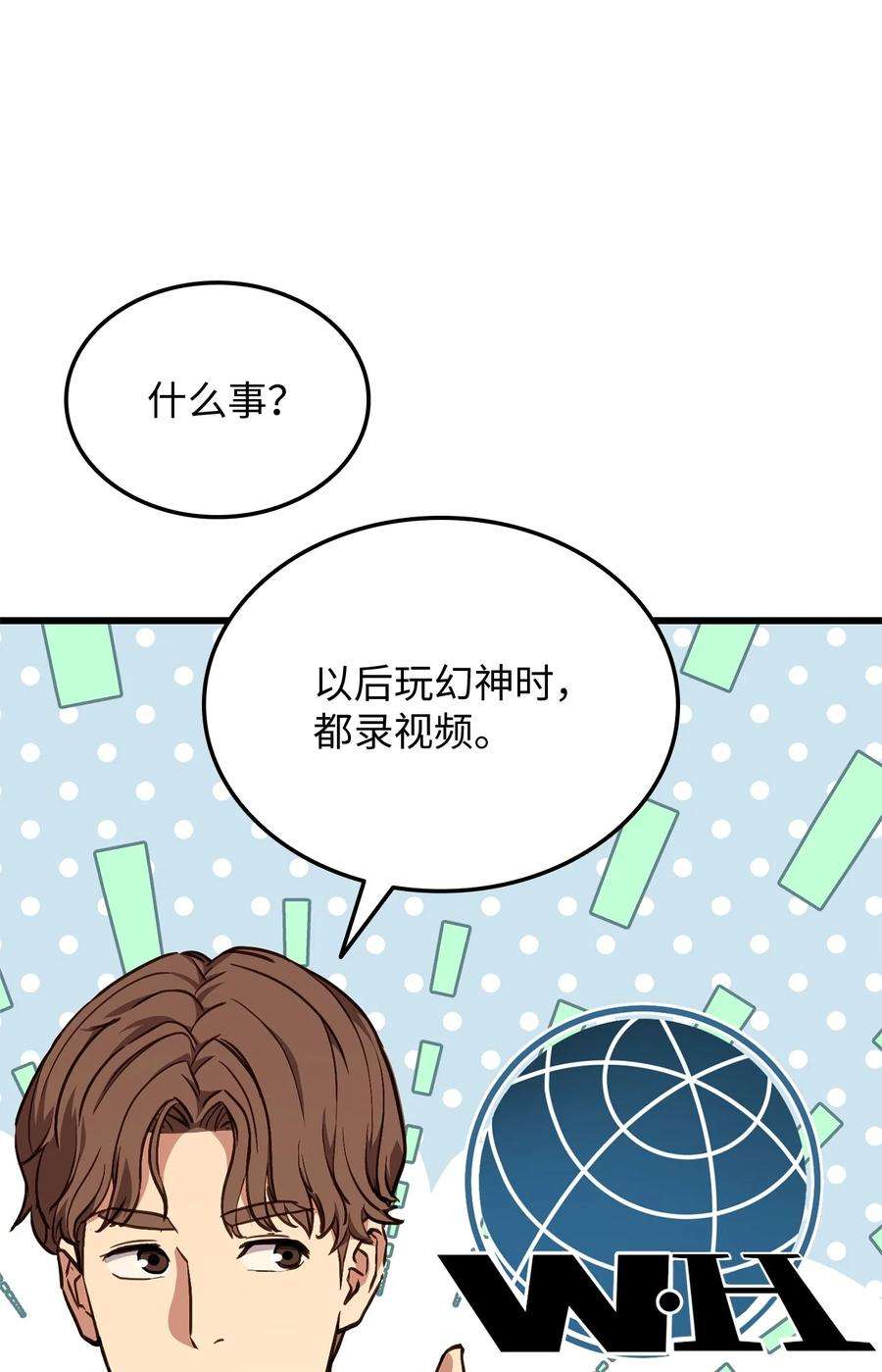 榜上玩家的归还006 来者不善