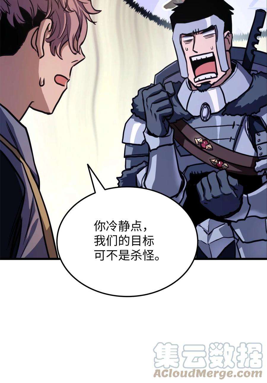 榜上玩家的归还006 来者不善