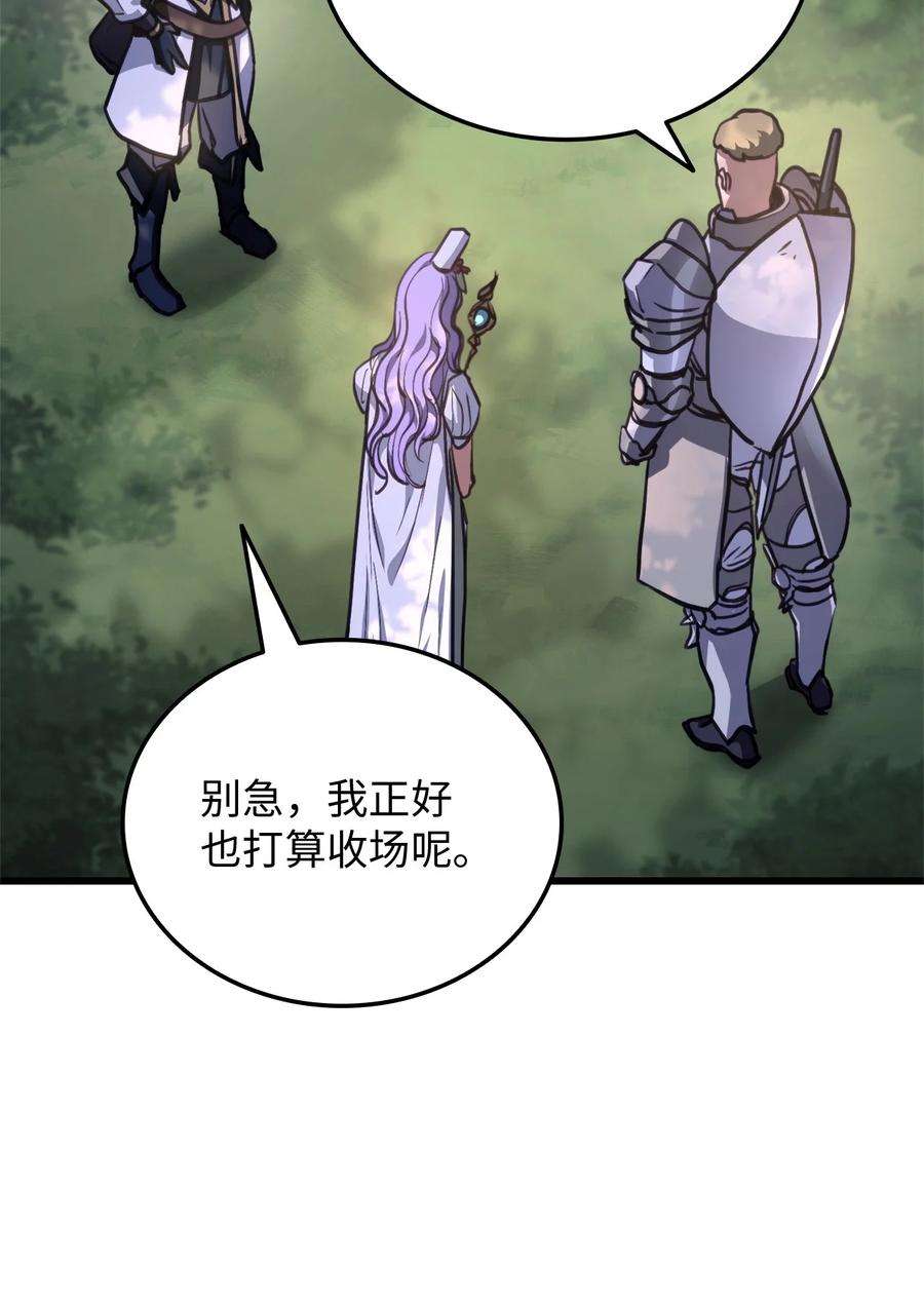 榜上玩家的归还006 来者不善