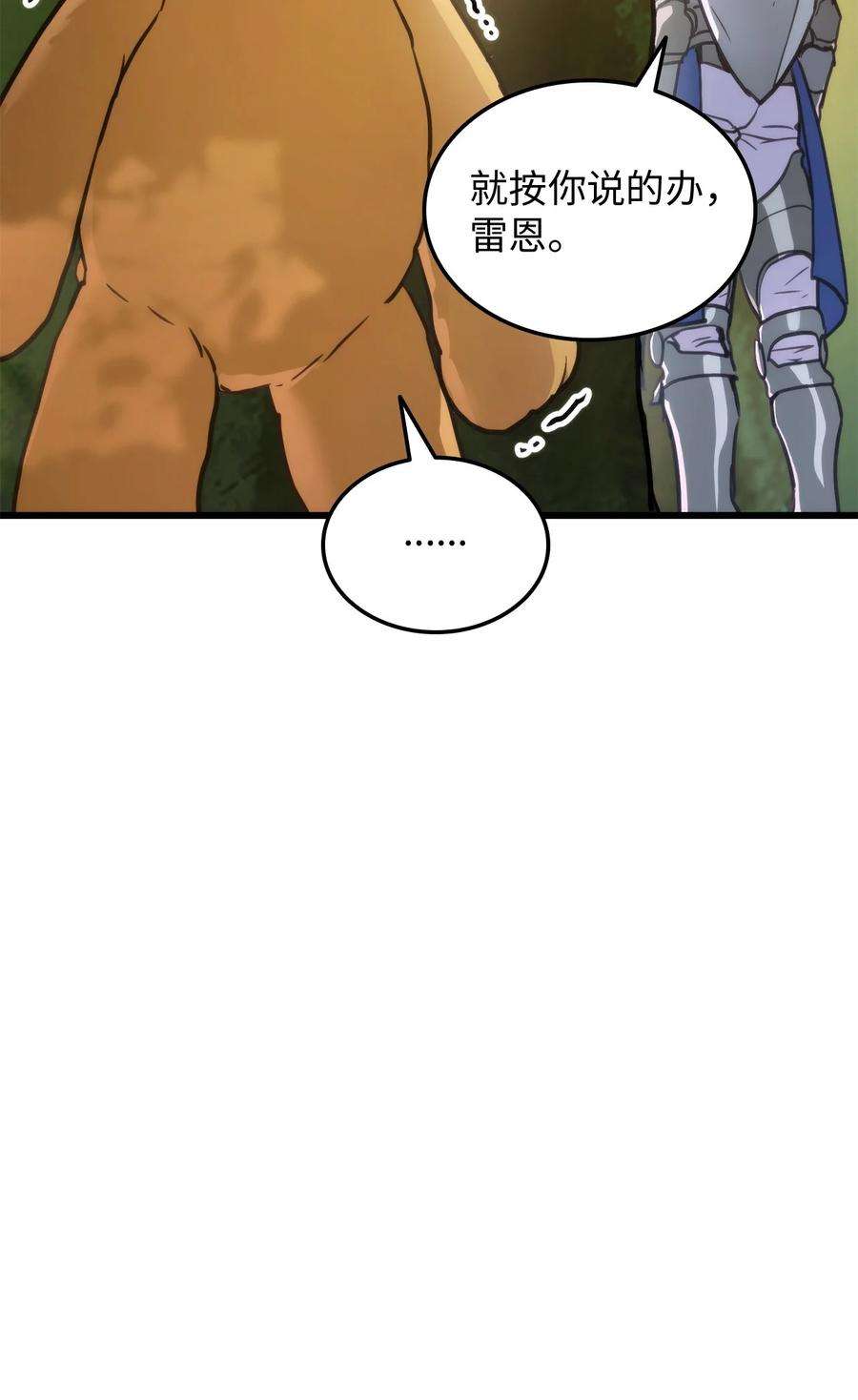 榜上玩家的归还006 来者不善