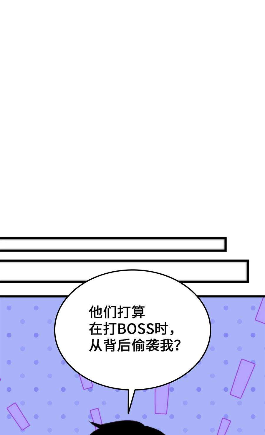 榜上玩家的归还006 来者不善