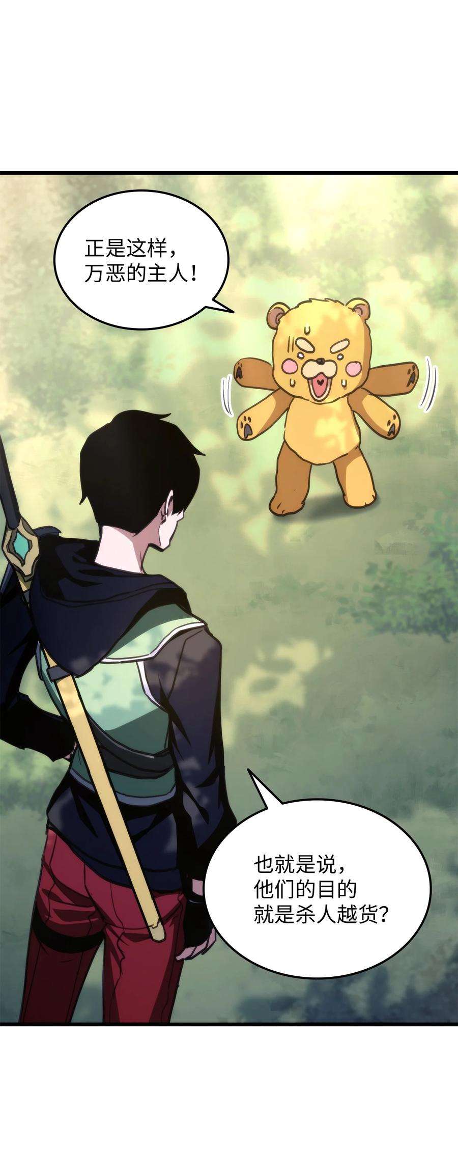 榜上玩家的归还006 来者不善