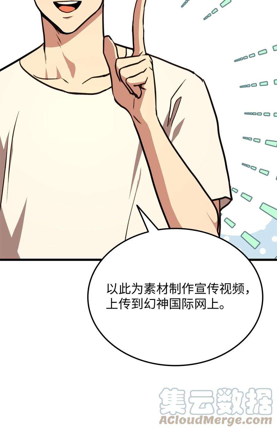 榜上玩家的归还006 来者不善