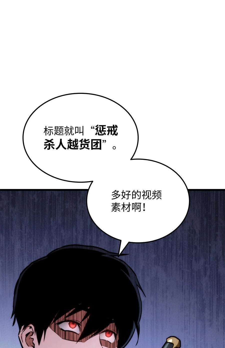 榜上玩家的归还006 来者不善