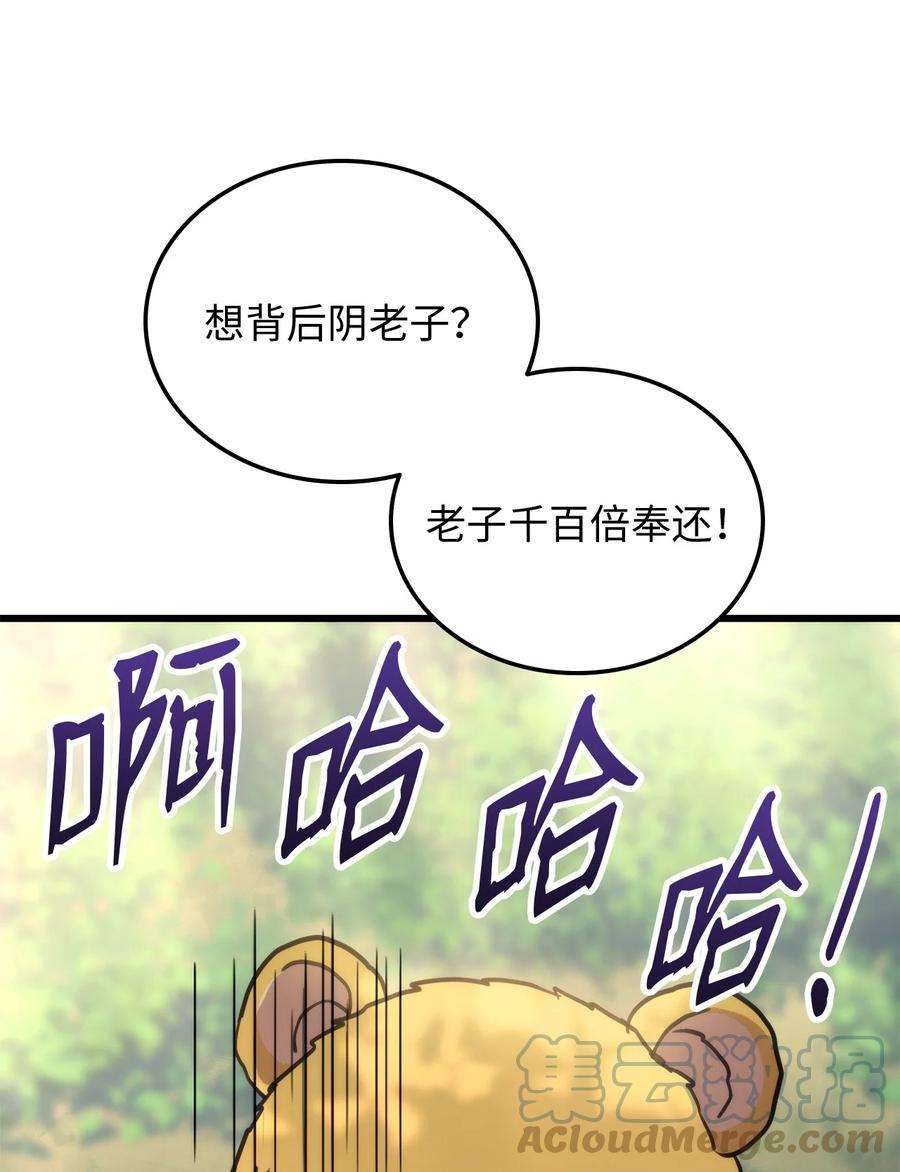 榜上玩家的归还006 来者不善