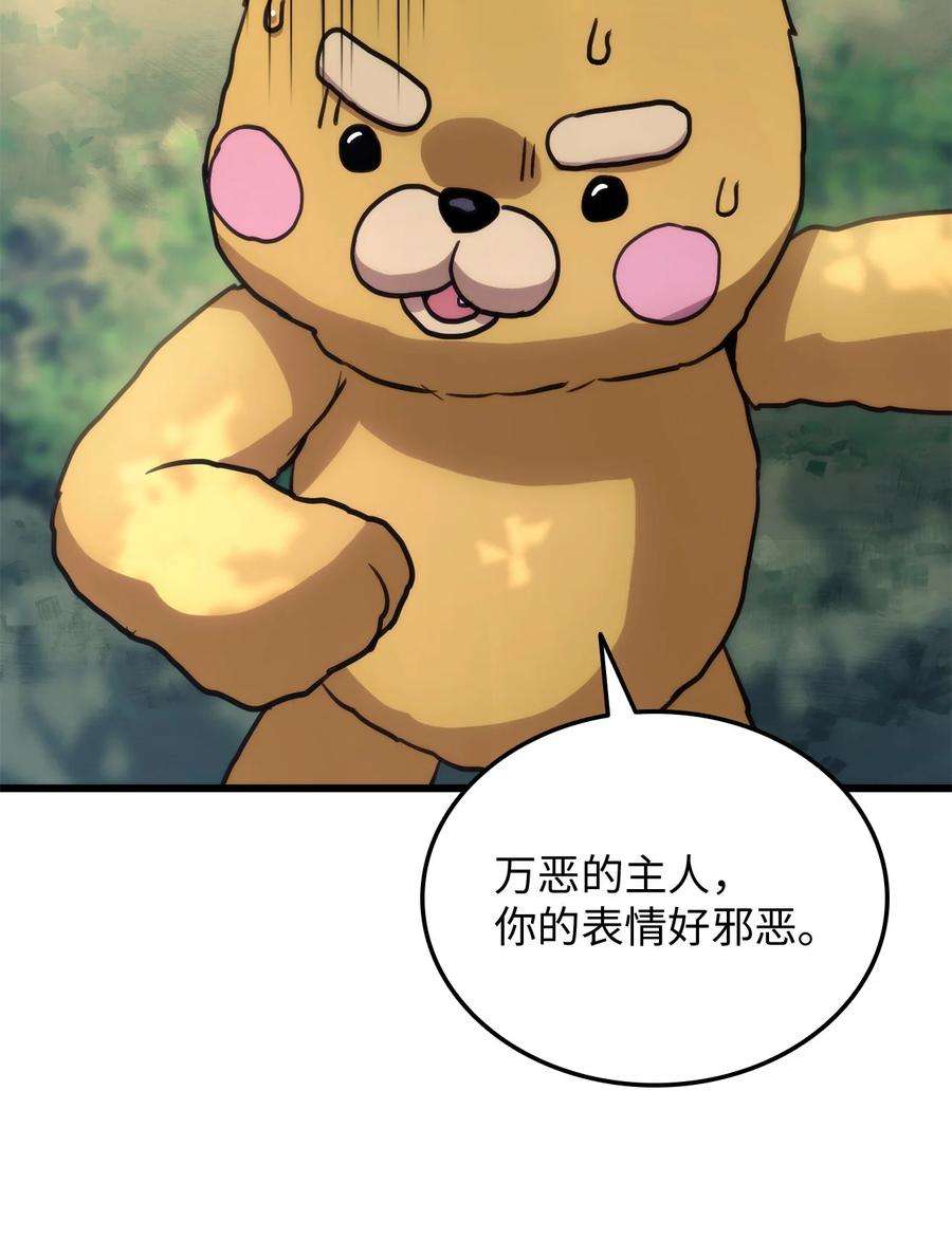 榜上玩家的归还006 来者不善