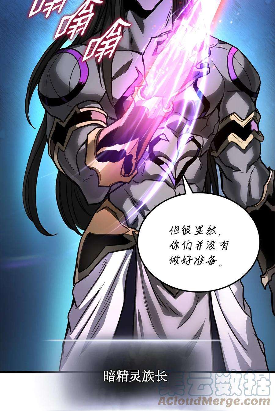 榜上玩家的归还007 将计就计