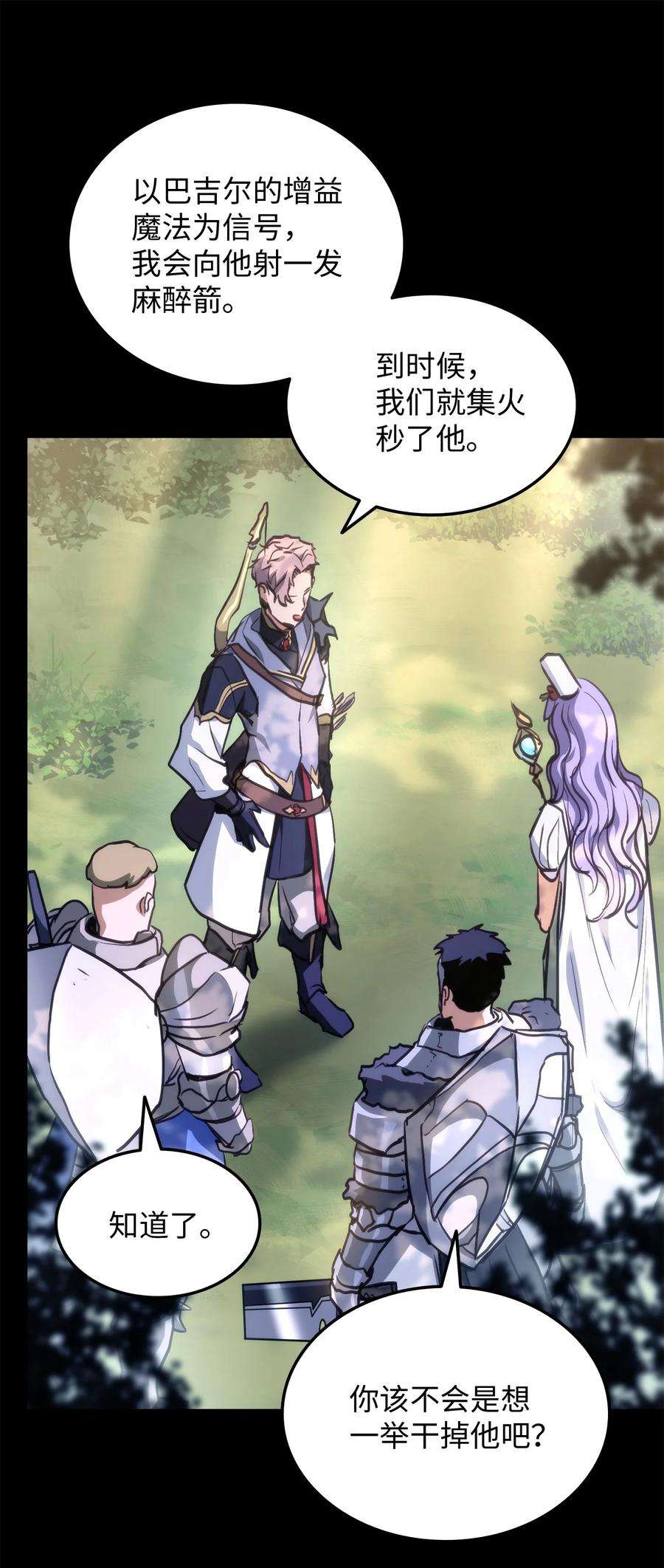 榜上玩家的归还007 将计就计