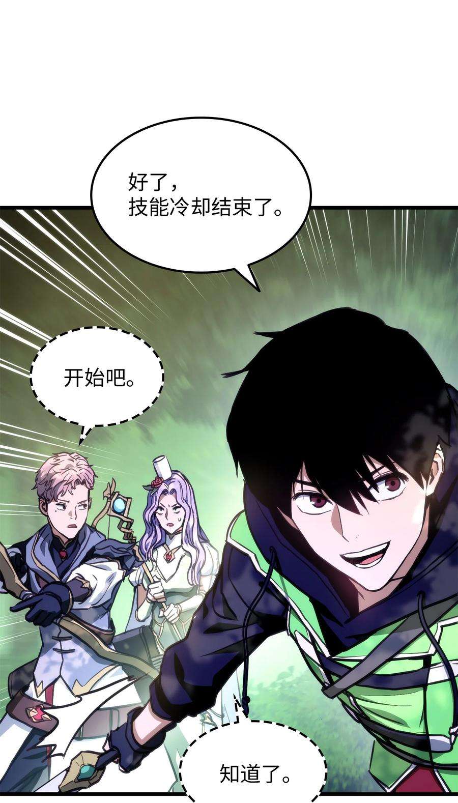 榜上玩家的归还007 将计就计