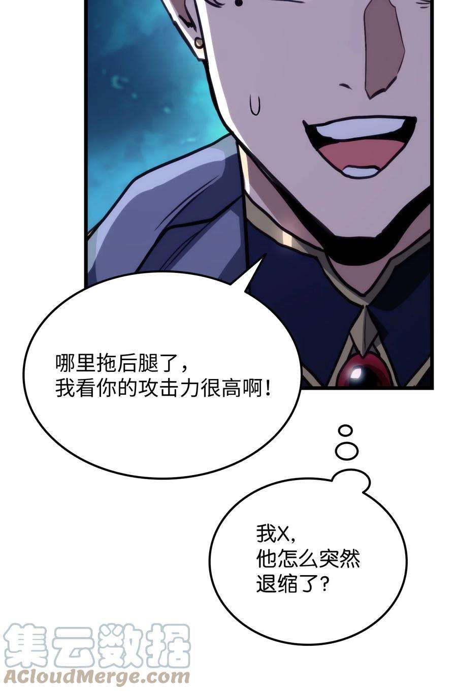 榜上玩家的归还007 将计就计