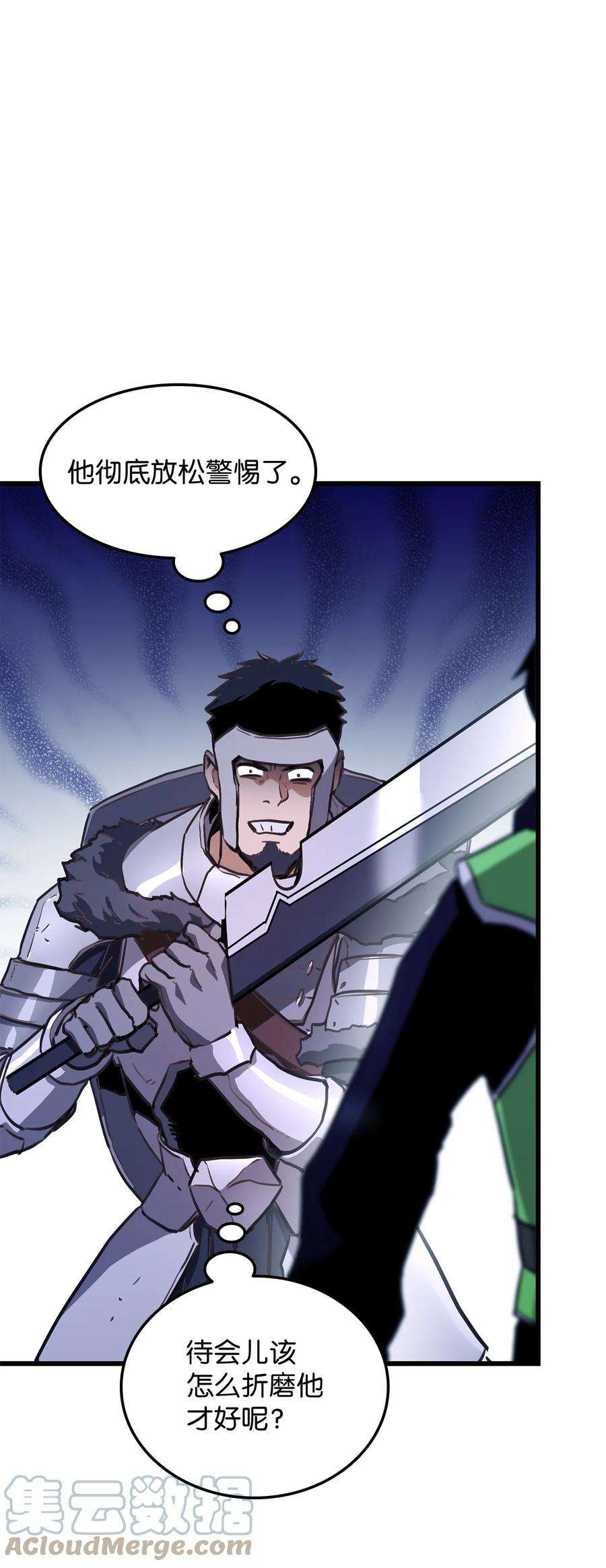 榜上玩家的归还007 将计就计