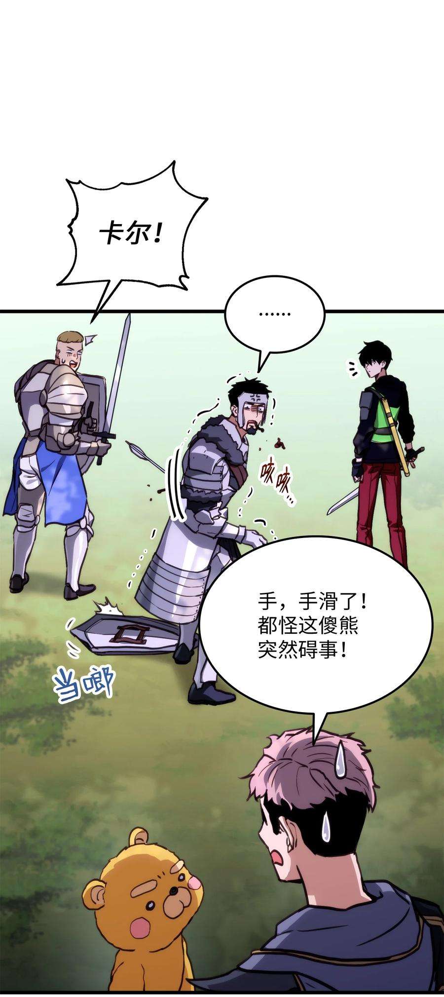 榜上玩家的归还007 将计就计