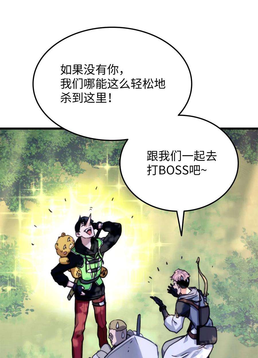 榜上玩家的归还007 将计就计