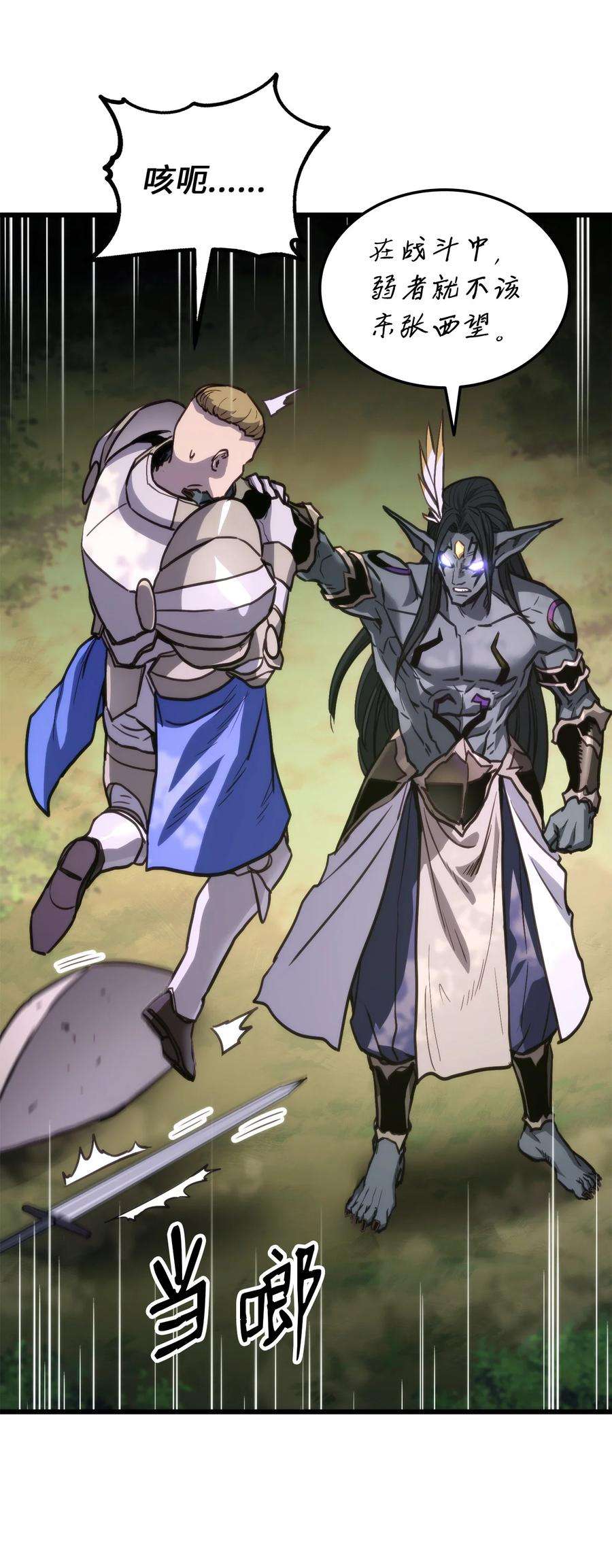 榜上玩家的归还007 将计就计