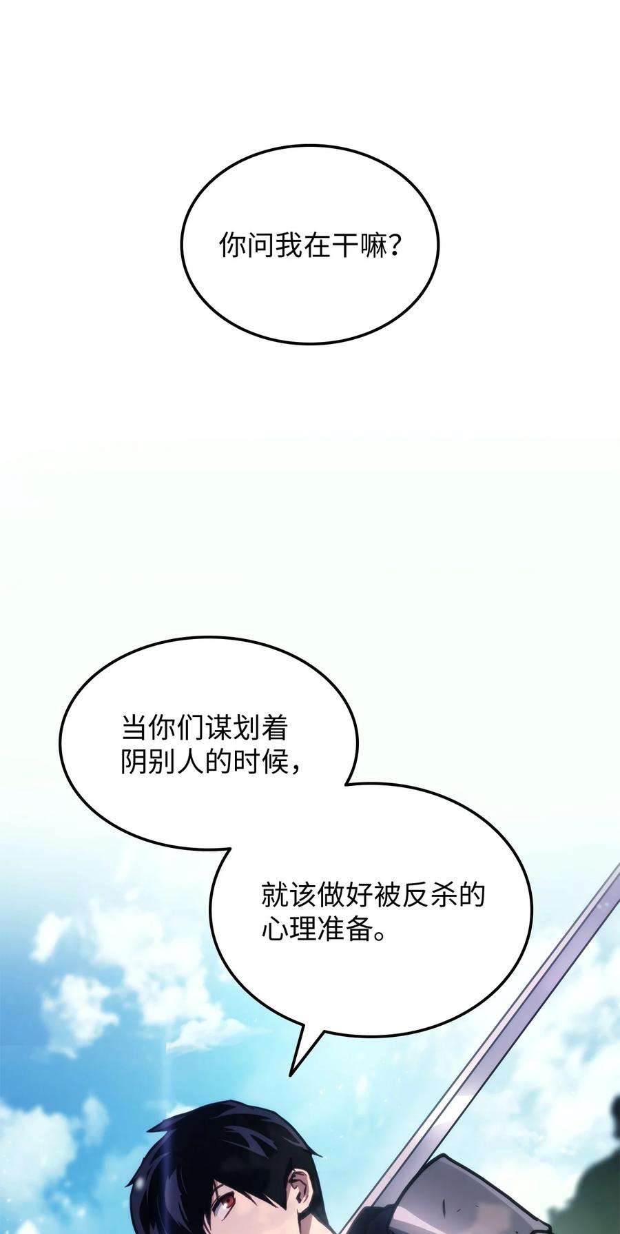 榜上玩家的归还007 将计就计