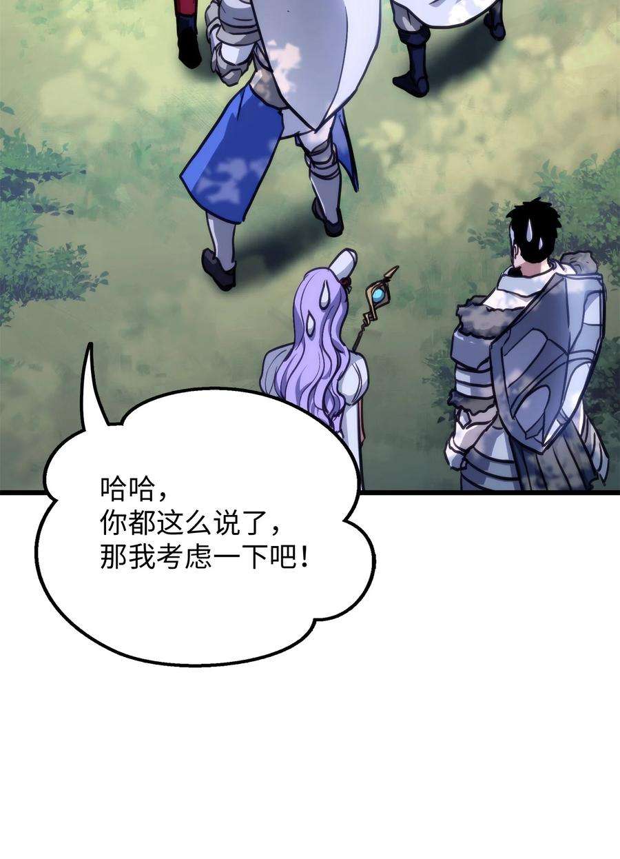 榜上玩家的归还007 将计就计