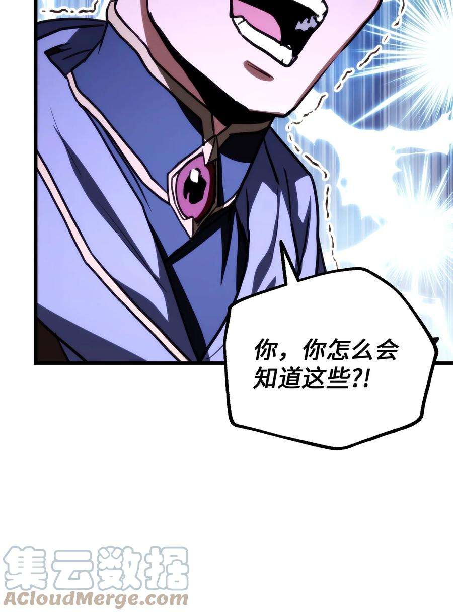 榜上玩家的归还007 将计就计