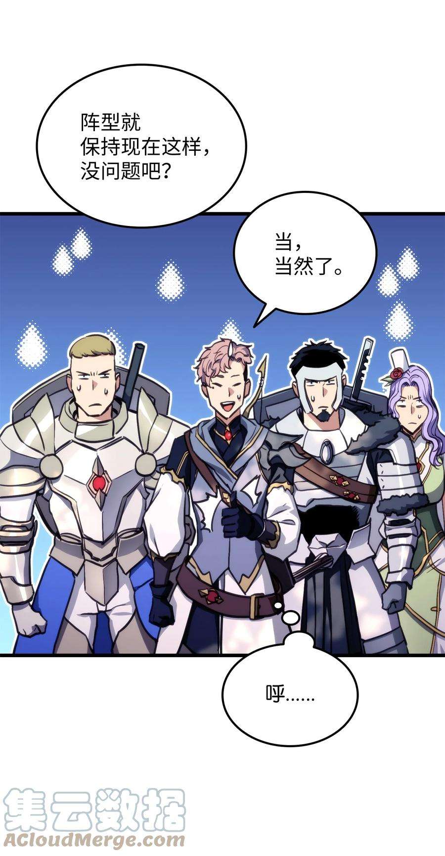 榜上玩家的归还007 将计就计