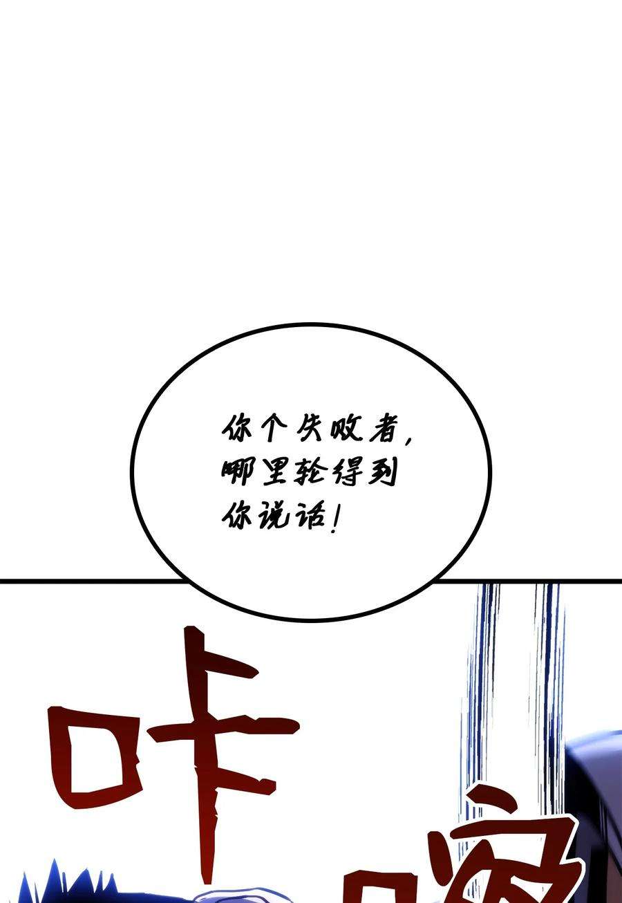 榜上玩家的归还007 将计就计