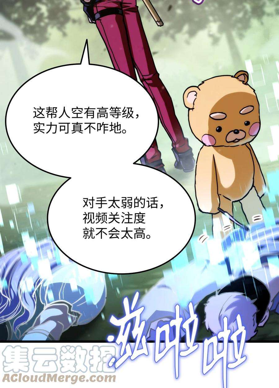 榜上玩家的归还007 将计就计