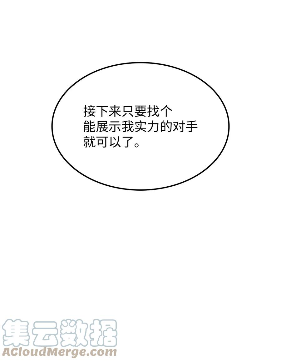 榜上玩家的归还007 将计就计