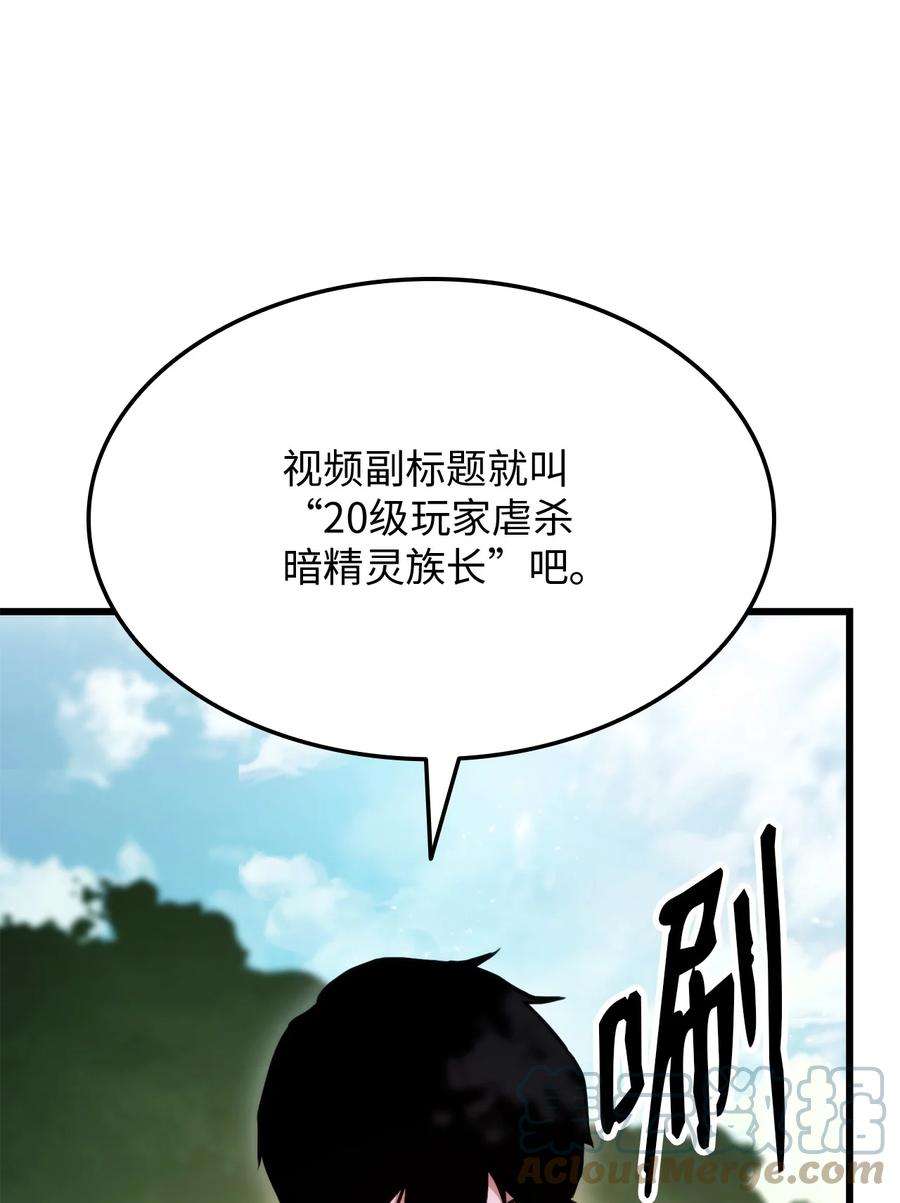 榜上玩家的归还007 将计就计