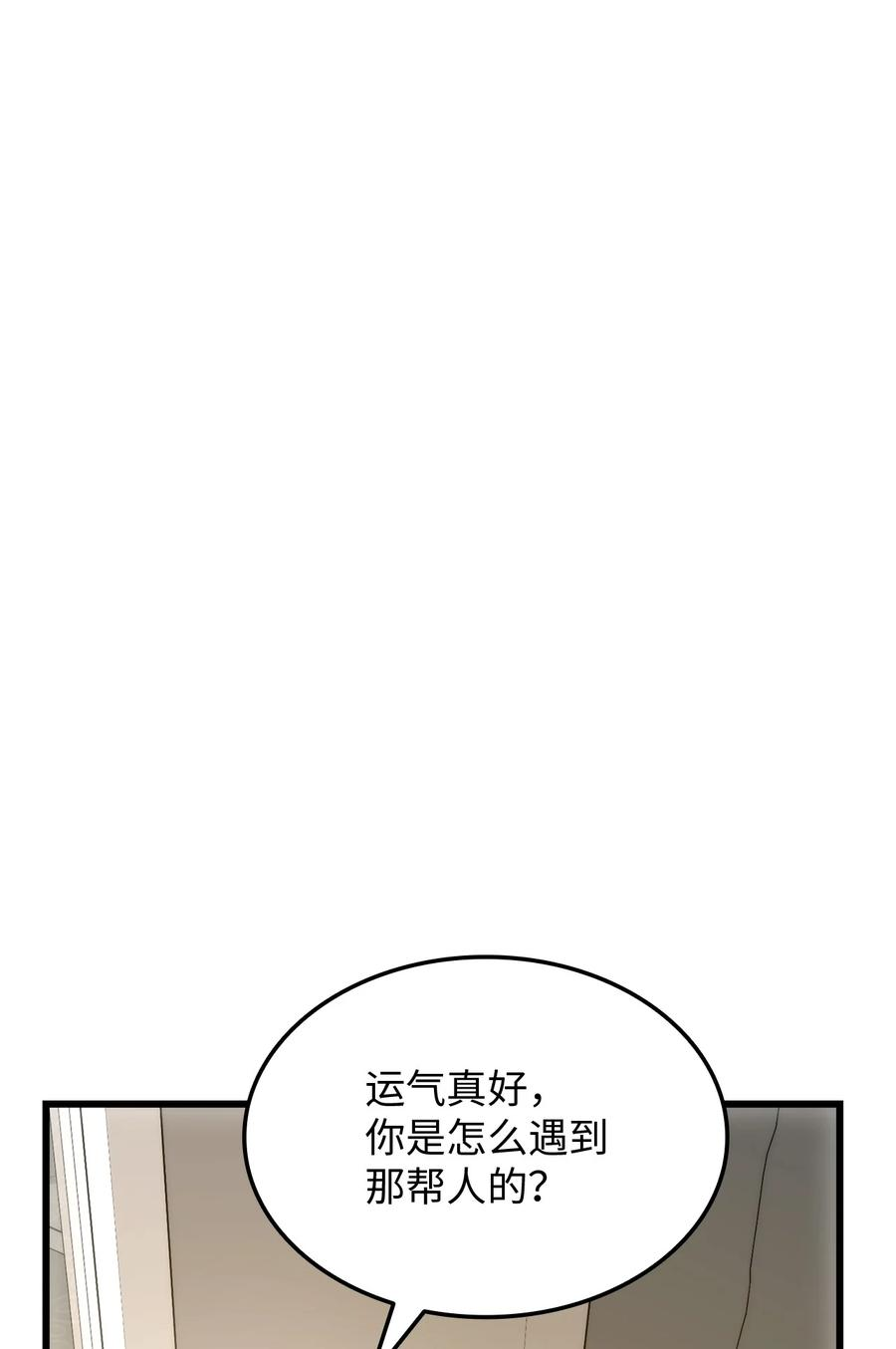 榜上玩家的归还007 将计就计