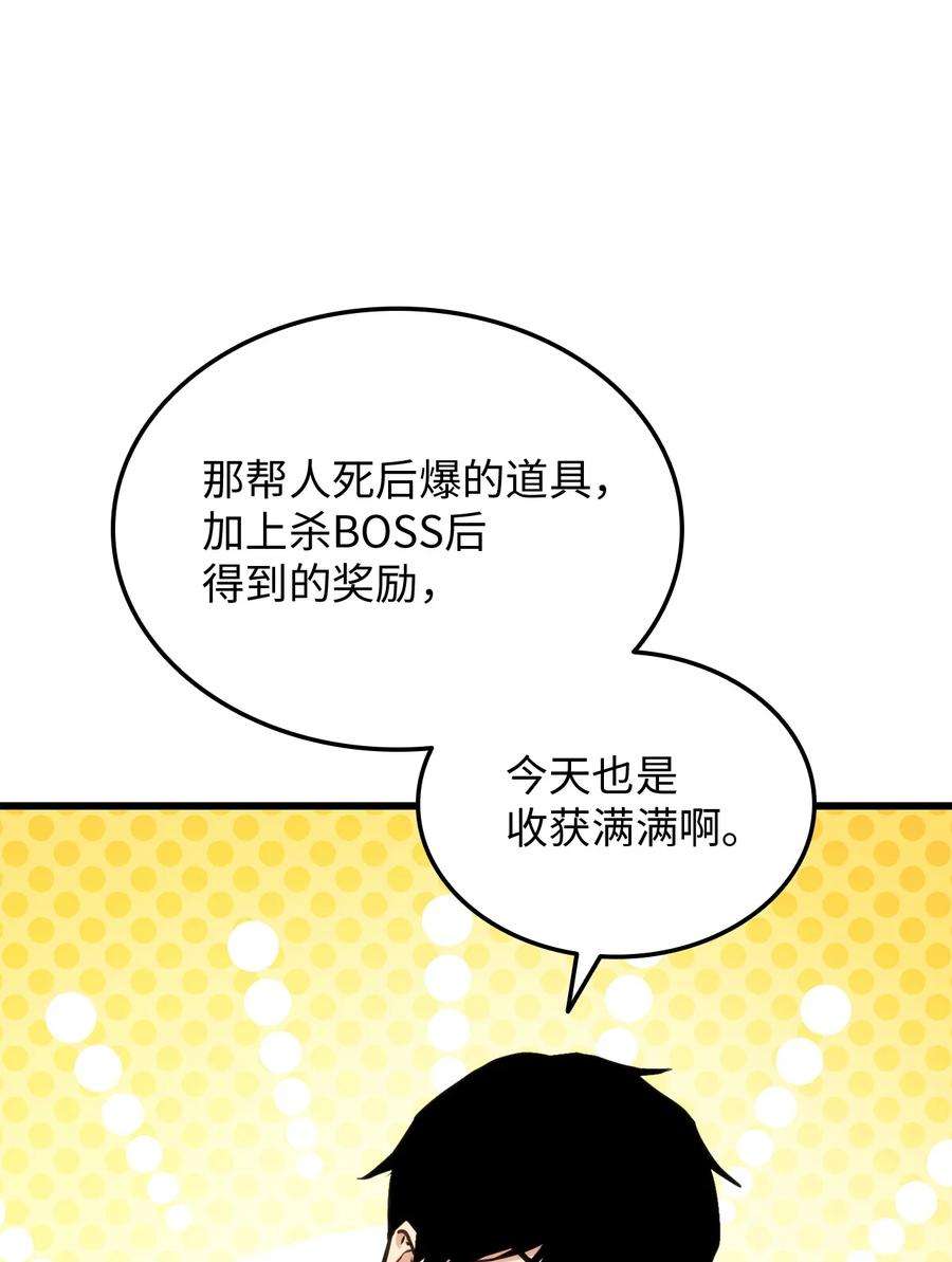 榜上玩家的归还007 将计就计