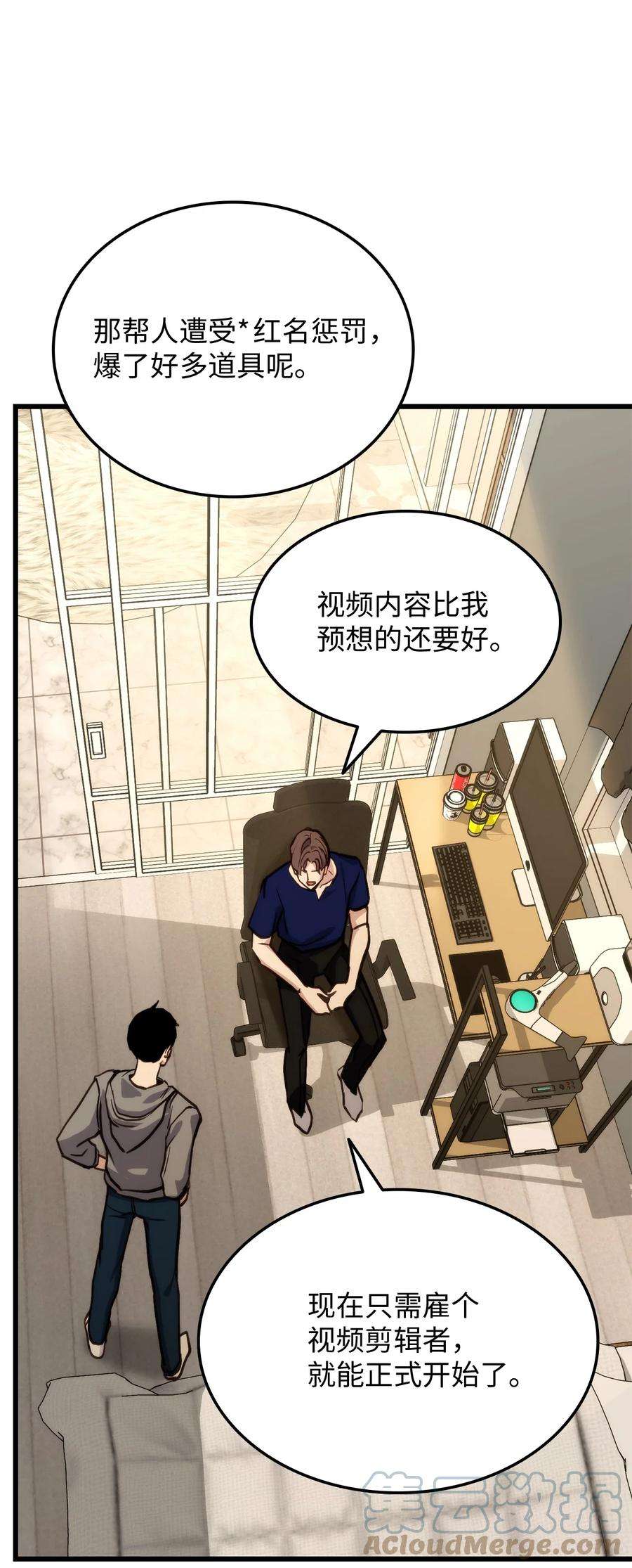 榜上玩家的归还007 将计就计