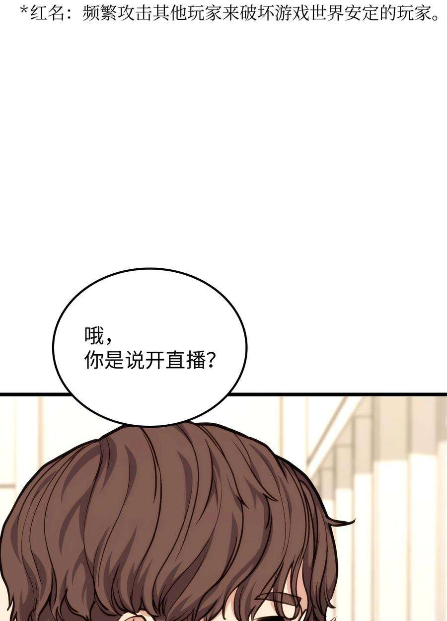 榜上玩家的归还007 将计就计