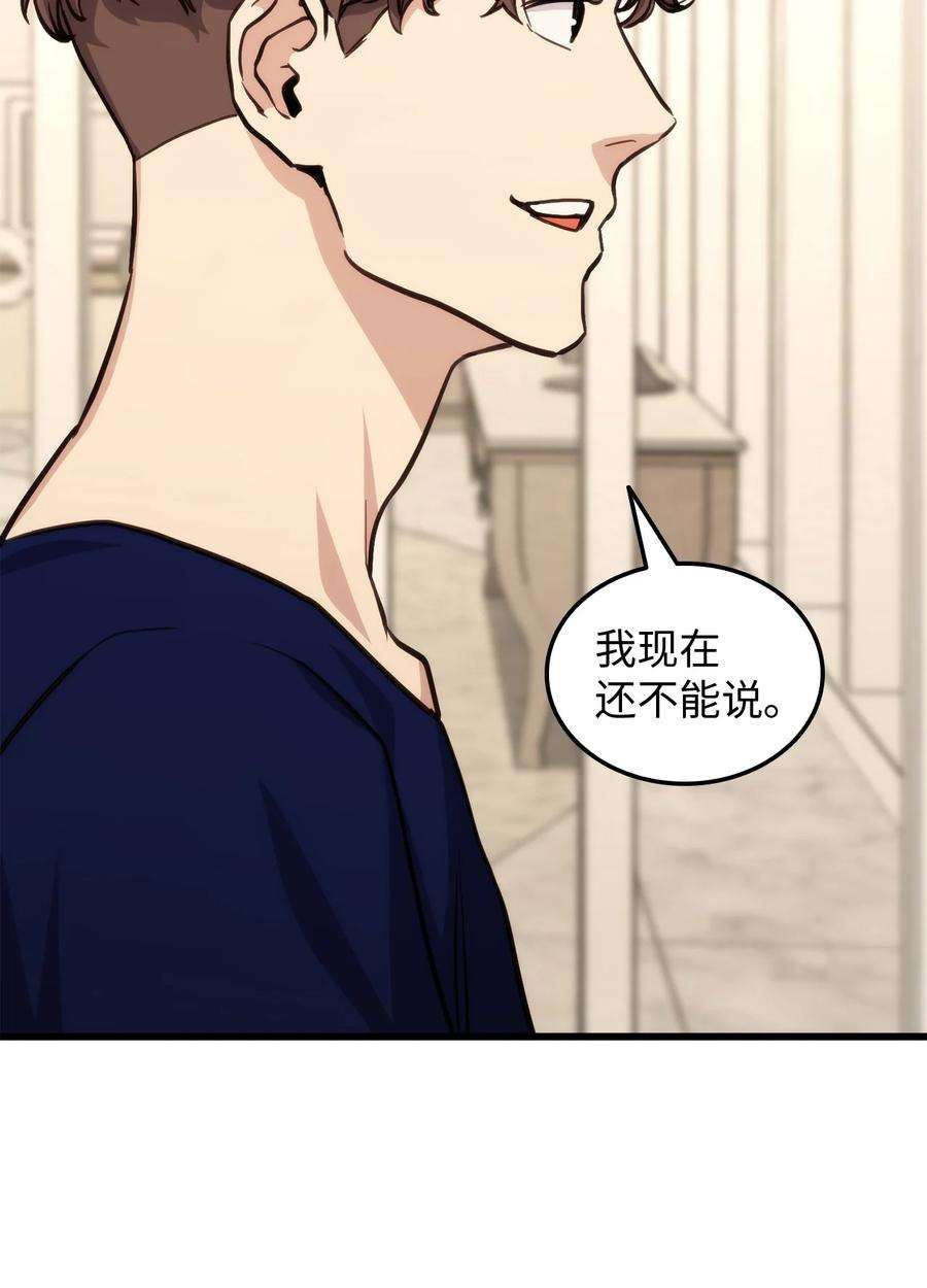 榜上玩家的归还007 将计就计