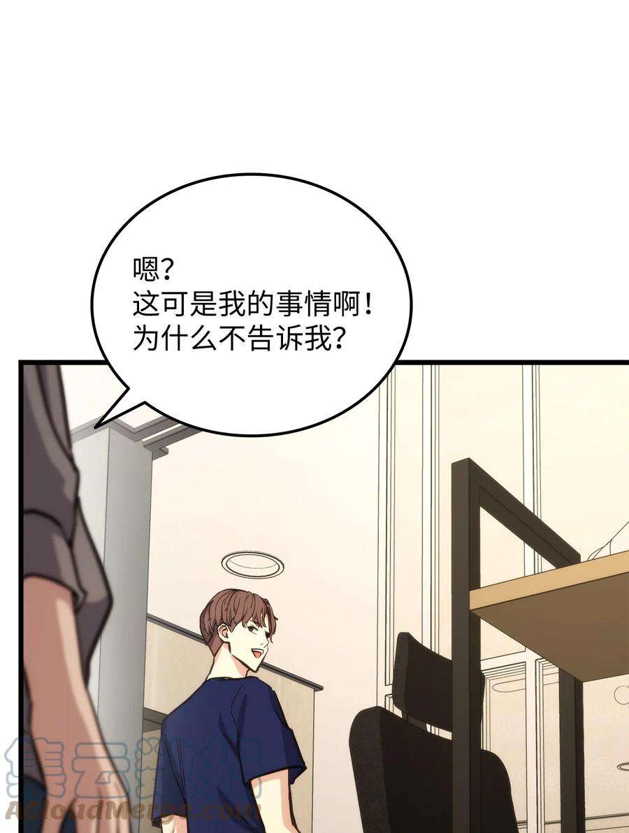 榜上玩家的归还007 将计就计