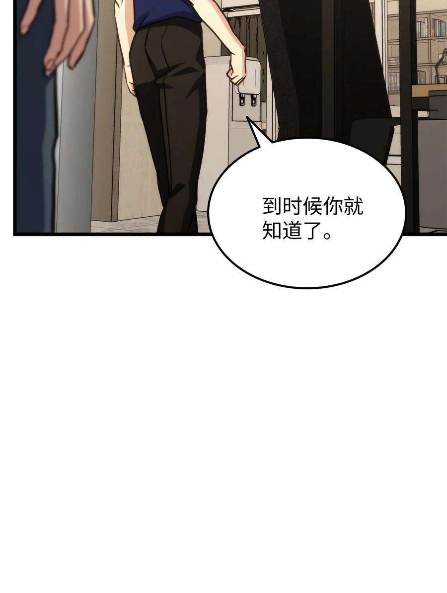 榜上玩家的归还007 将计就计