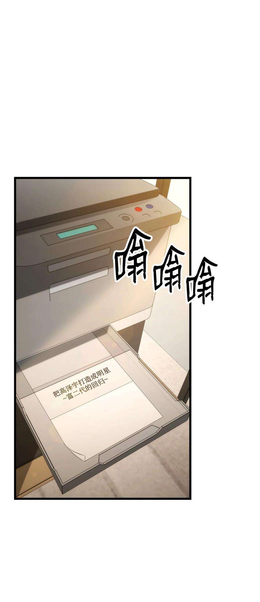 榜上玩家的归还007 将计就计