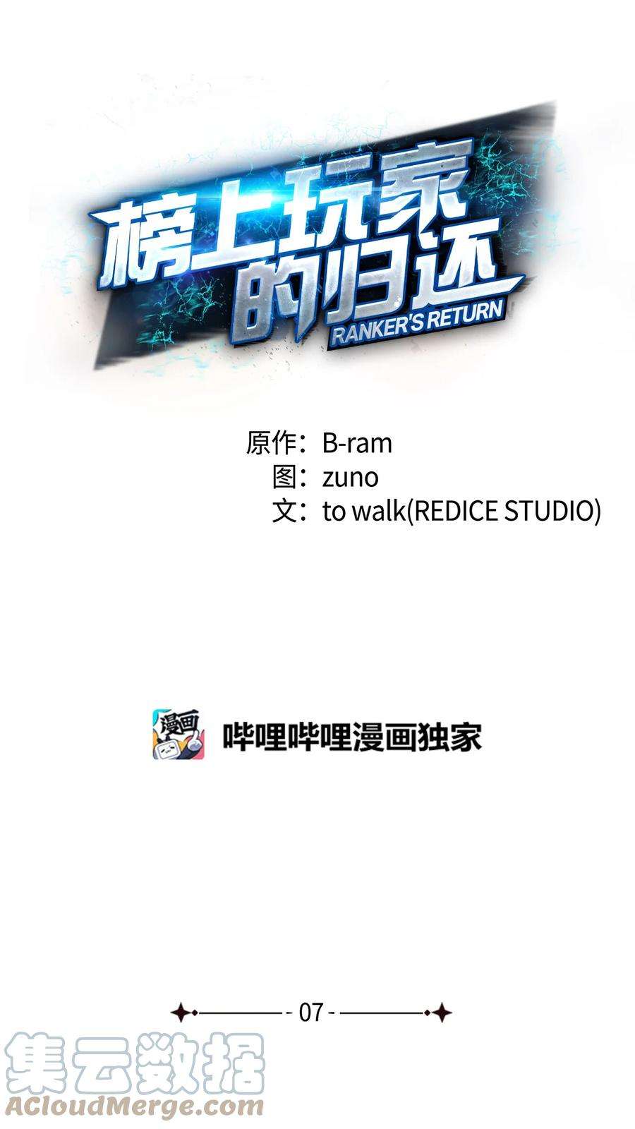 榜上玩家的归还007 将计就计