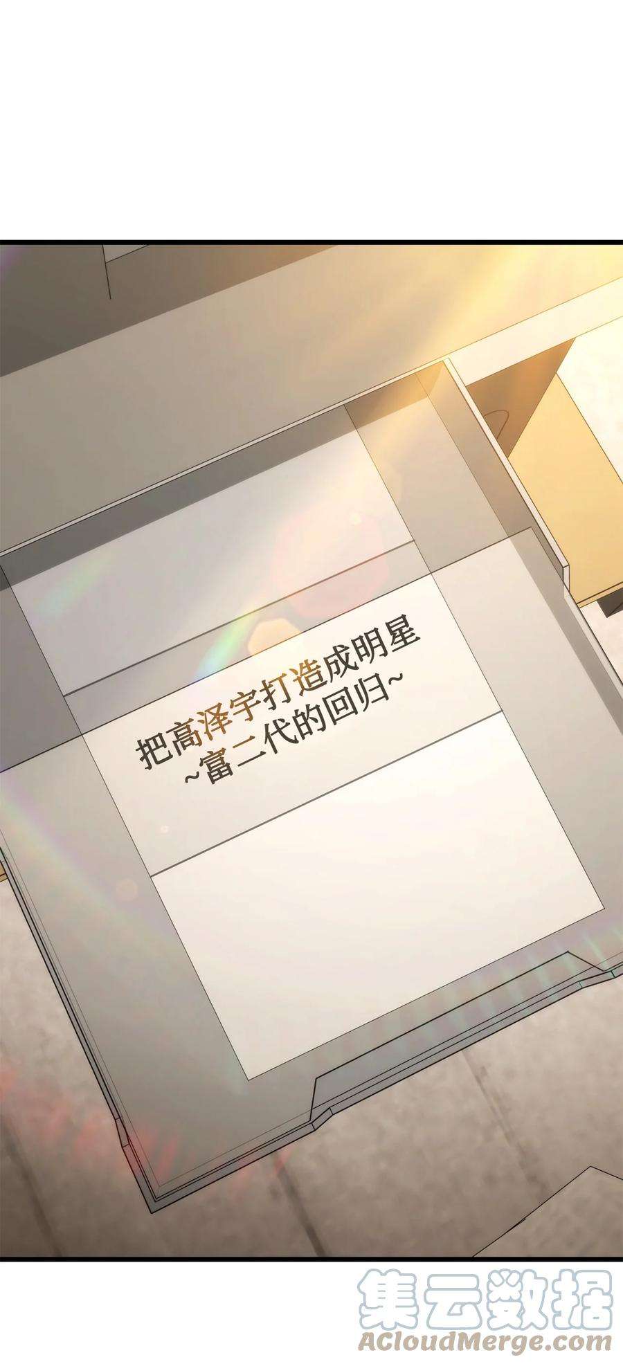 榜上玩家的归还007 将计就计