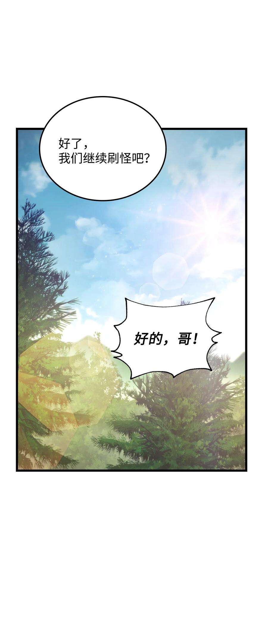 榜上玩家的归还011 见到达坎