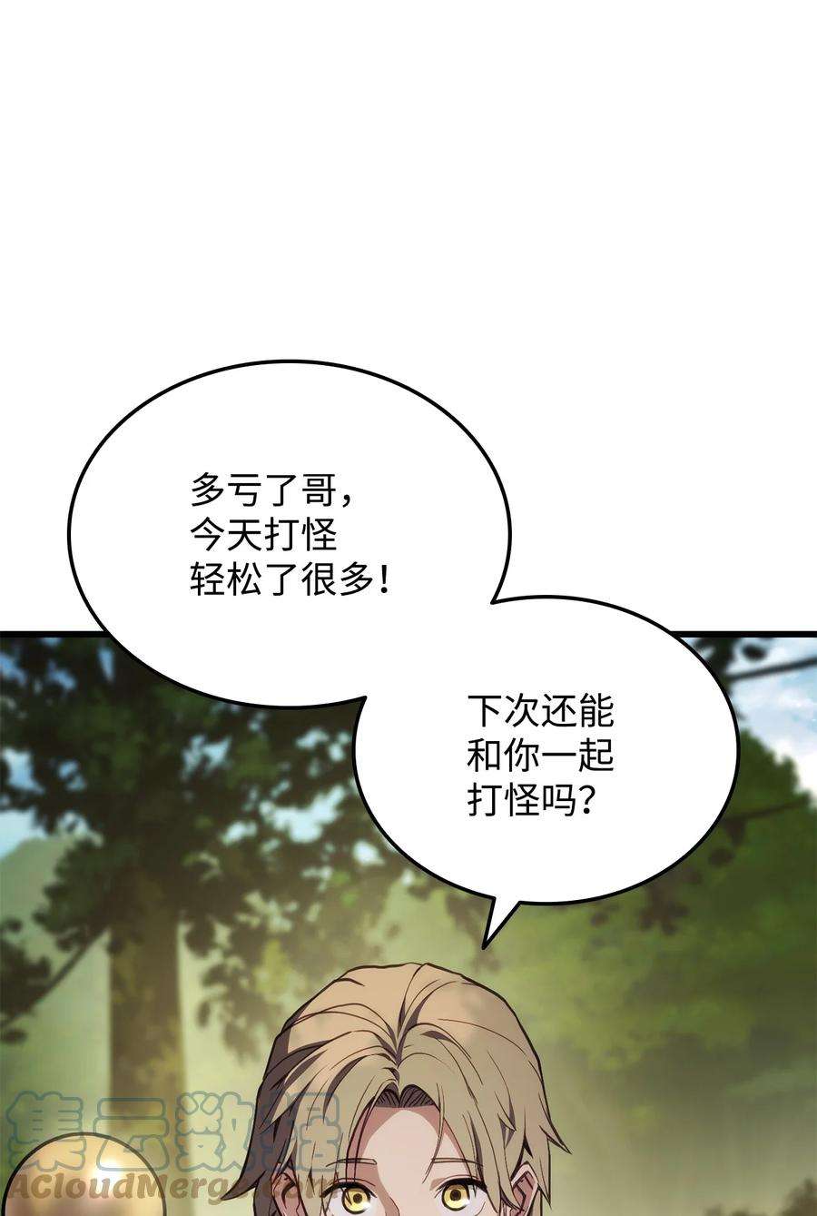 榜上玩家的归还011 见到达坎
