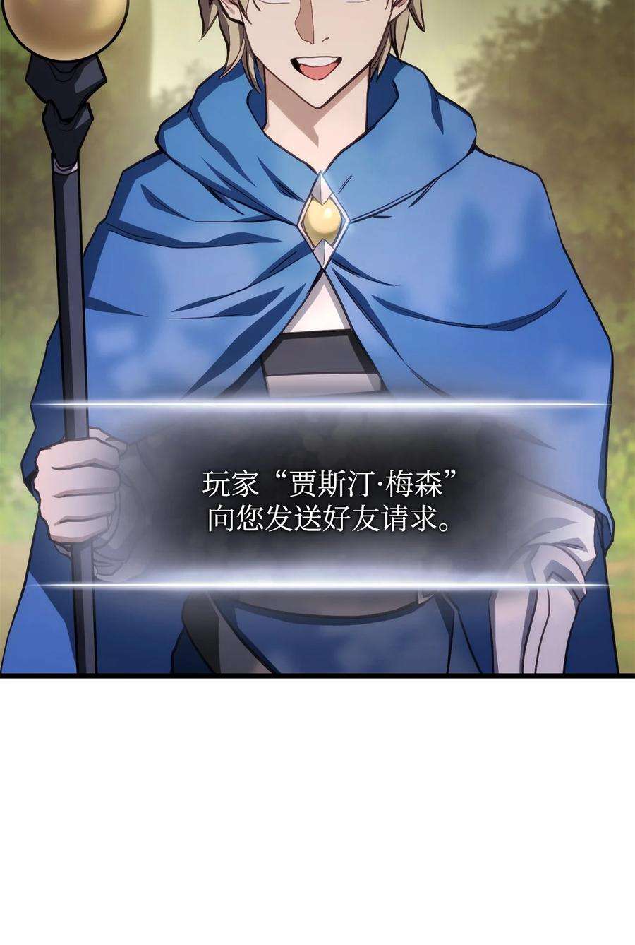 榜上玩家的归还011 见到达坎