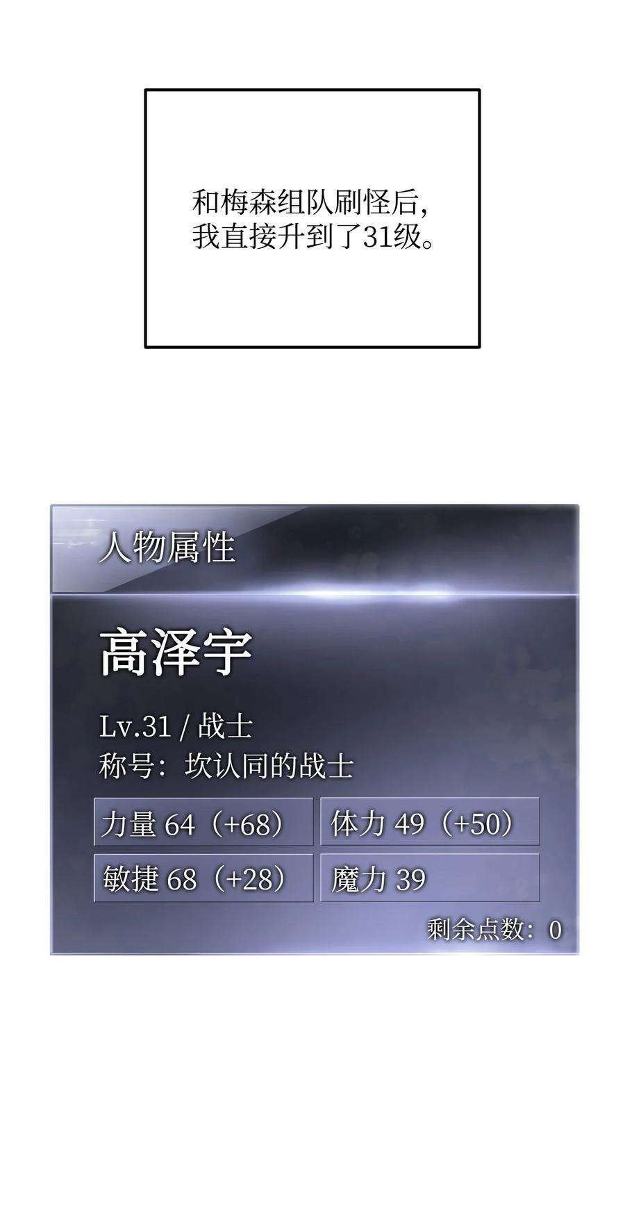 榜上玩家的归还011 见到达坎