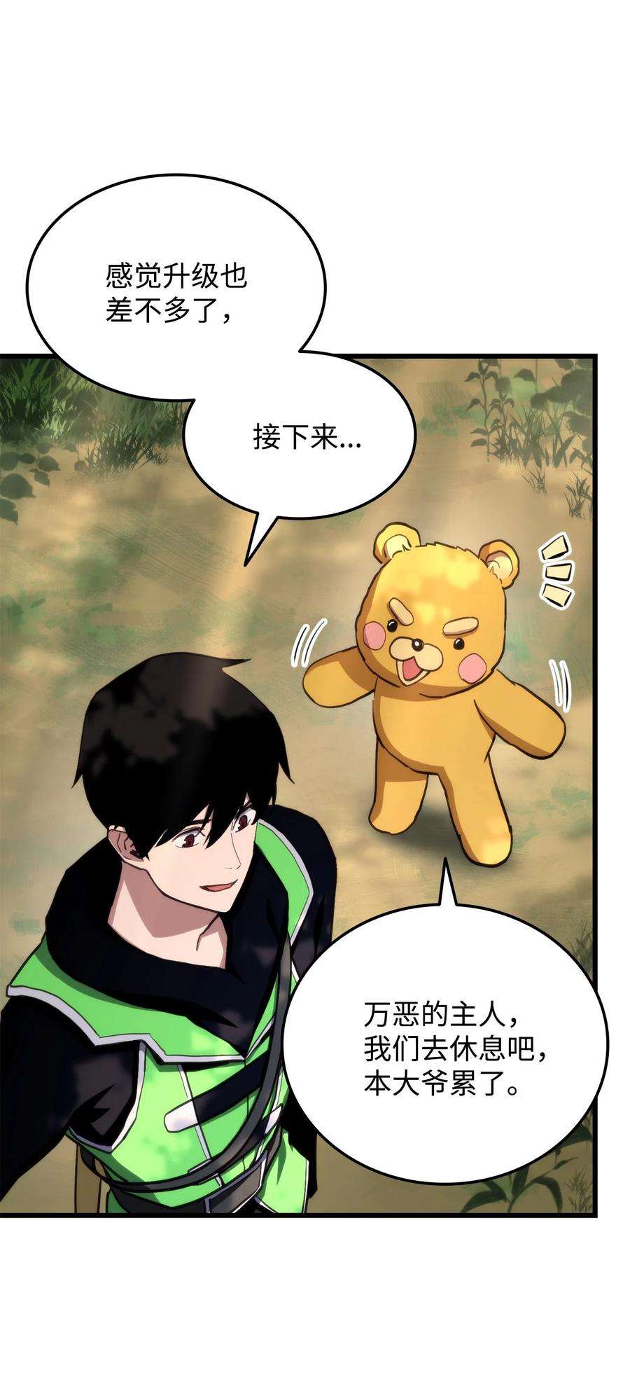 榜上玩家的归还011 见到达坎