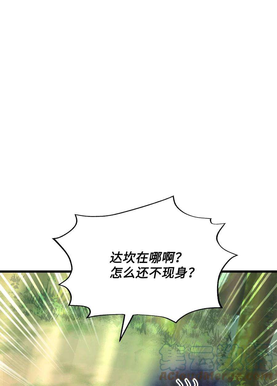 榜上玩家的归还011 见到达坎