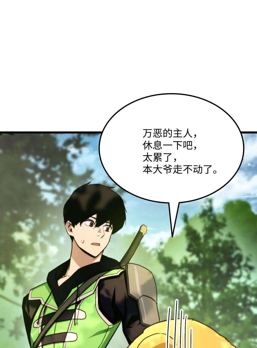 榜上玩家的归还011 见到达坎