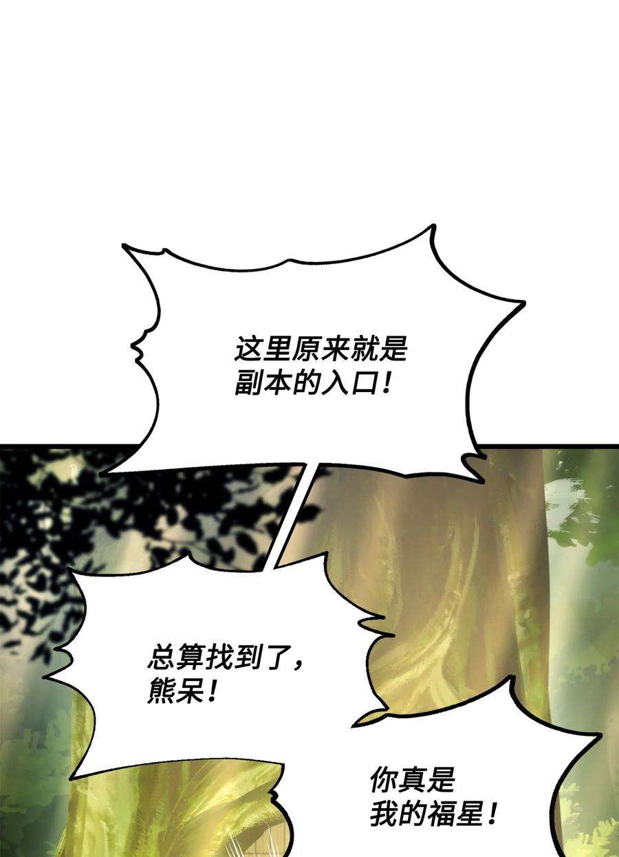 榜上玩家的归还011 见到达坎