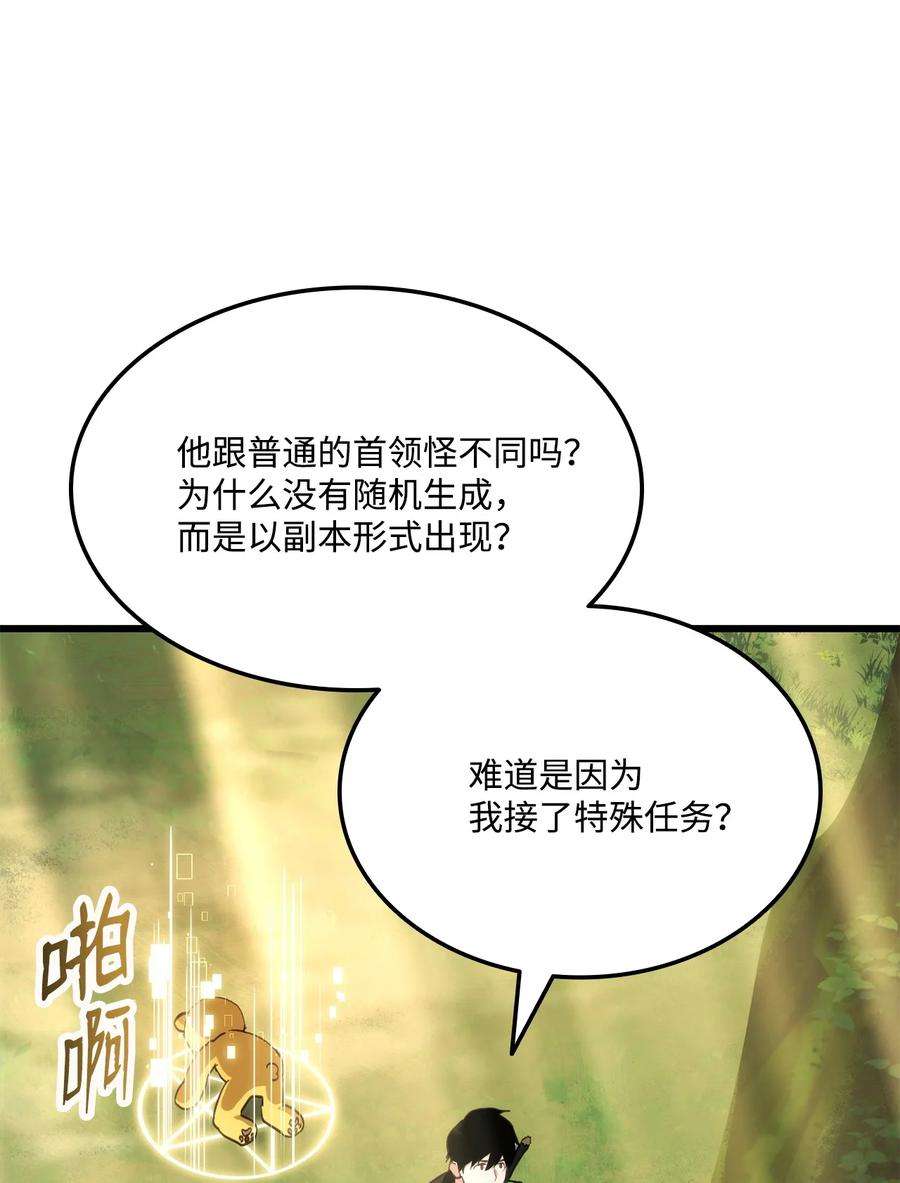 榜上玩家的归还011 见到达坎