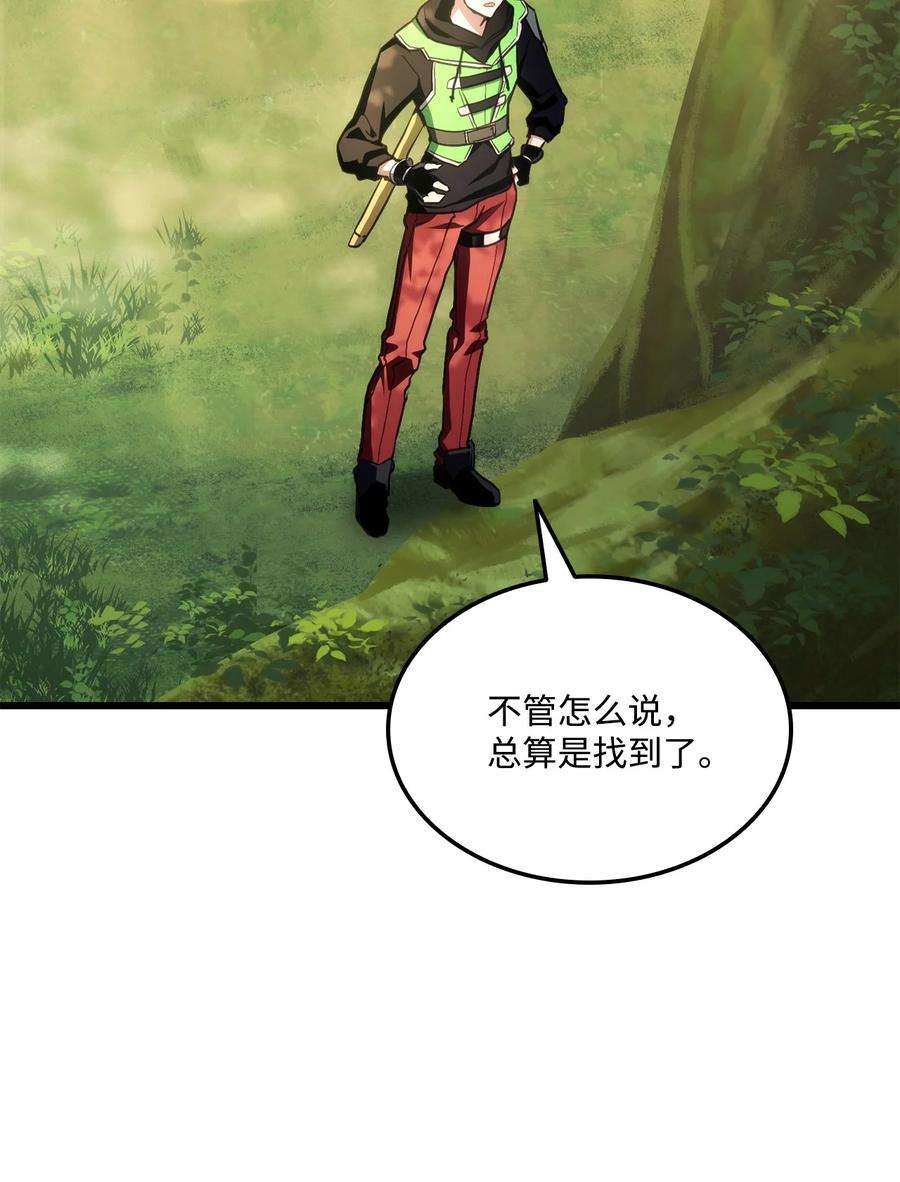 榜上玩家的归还011 见到达坎