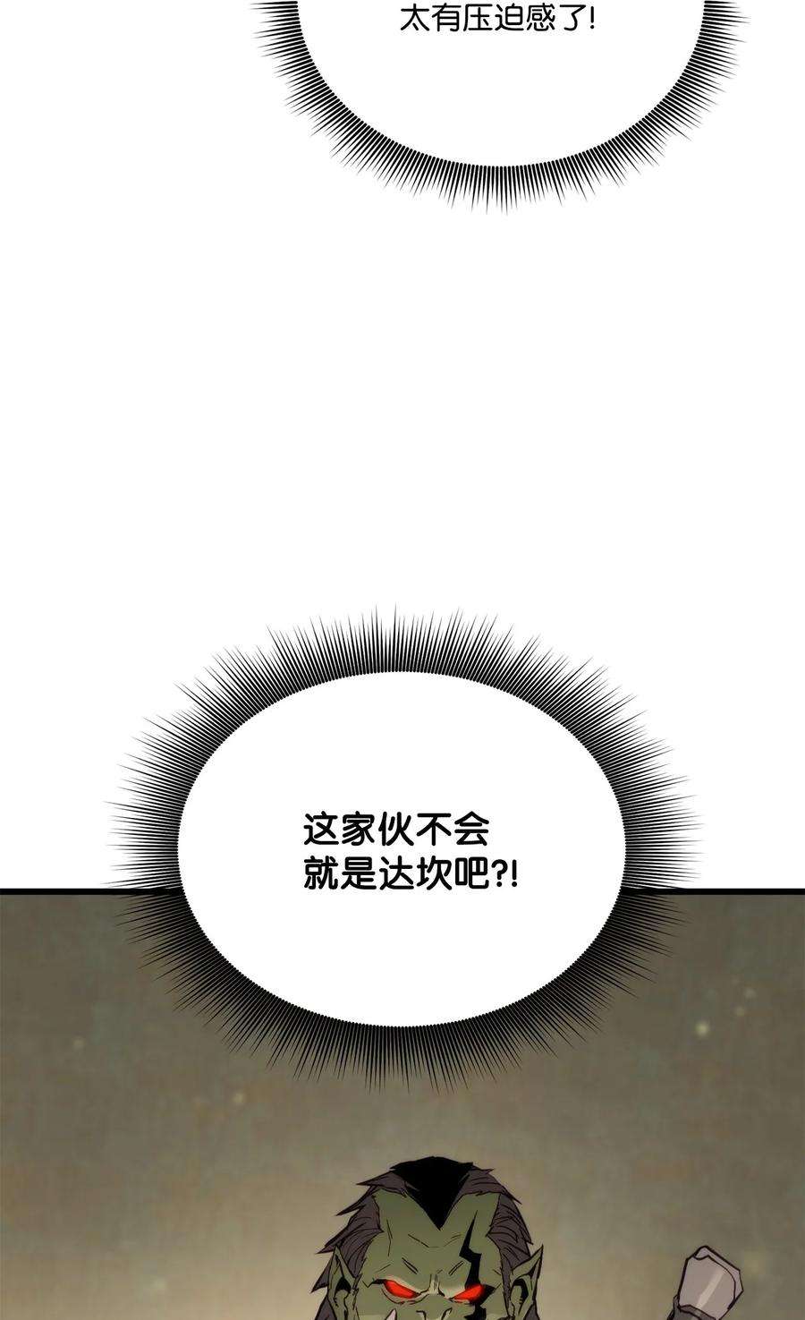 榜上玩家的归还011 见到达坎